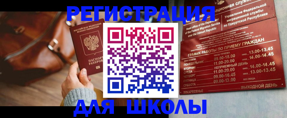 прописка в квартире в Сясьстрое