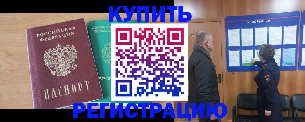 прописка регистрация в Сясьстрое