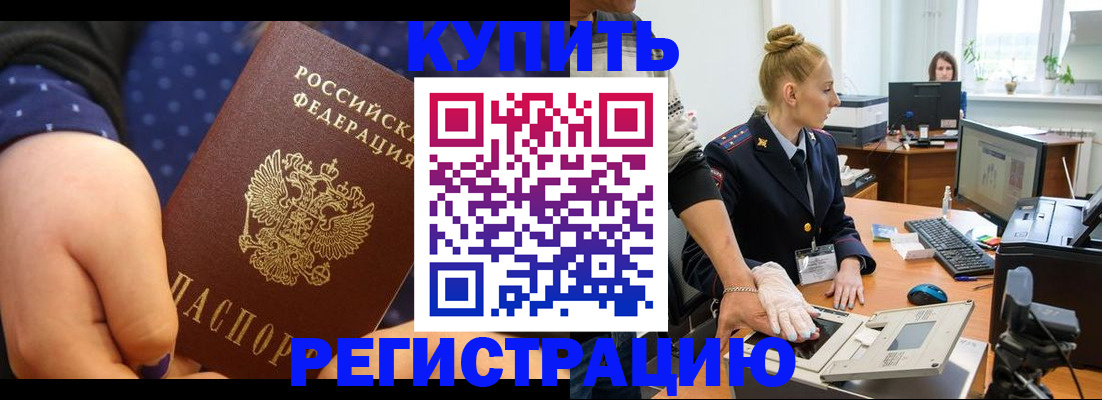прописка штамп в Сясьстрое